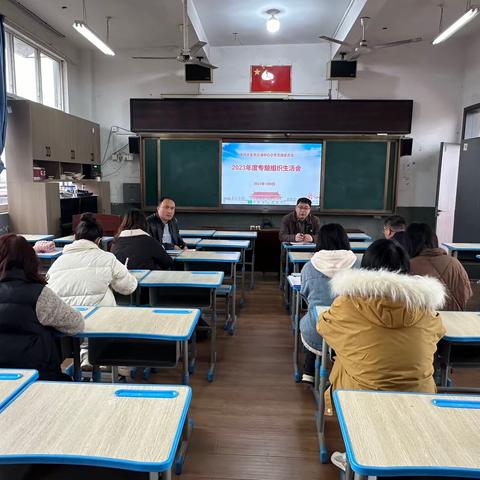 【主题教育进行时】永安市大湖中心小学党支部召开专题组织生活会