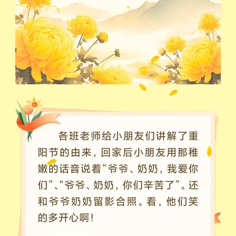 童心敬老，情暖重阳 ——西郑幼儿园重阳节活动