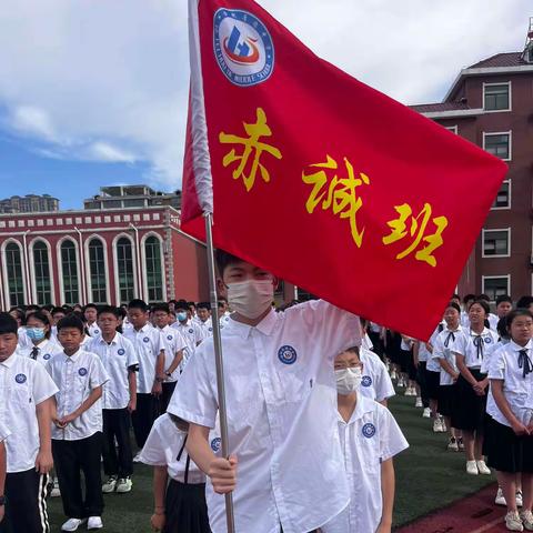 八（2）班【赤诚班】 同学恰少年，逐梦正当时