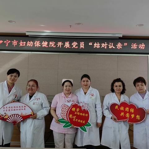 承诺亮诺为岗位增光 履职践诺为党旗添彩-----伊宁市妇幼保健院党支部开展主题党日活动