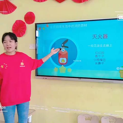 苗苗一班第九周主题活动“你好，消防员”课程回顾