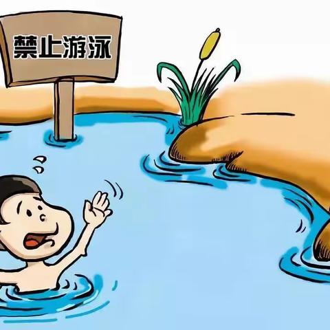 三明北附防溺水安全教育