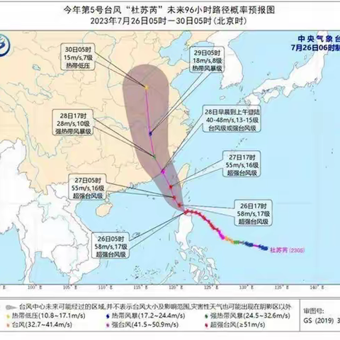 三明北附关于防御台风“杜苏芮”致家长的一封信