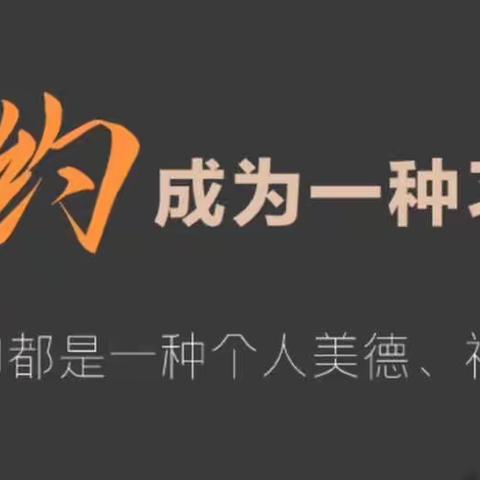 裴桥镇苏楼小学《节约粮食，文明用餐》升旗仪式主题活动