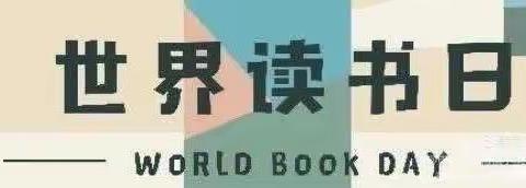 “书香润童心，阅读伴成长”主题升旗仪式——裴桥镇苏楼小学