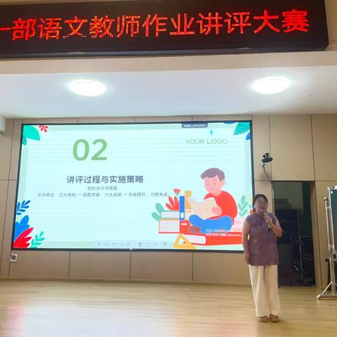 借“题”发挥，以“说”促思 ‍———峡江县实验小学一部语文文字作业本讲评大赛