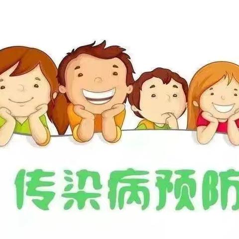 预防疾病，守护健康——罗庄子镇幼儿园秋季传染病防控致家长一封信