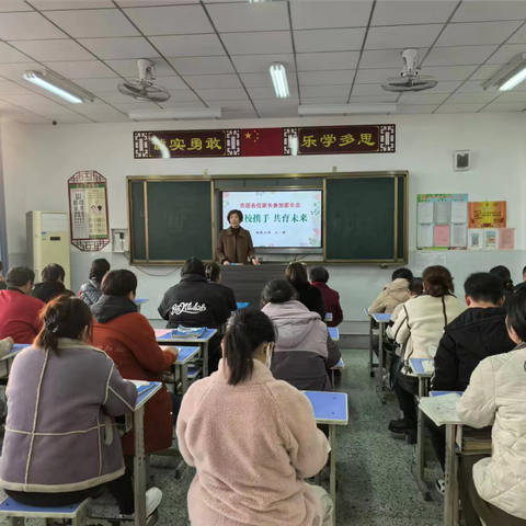 家校携手，共育未来 ——吴林街道肖桥小学召开家长会