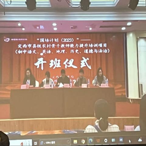 潜心向学 努力前行——定西市“国培计划（2023）”初中英语教师培训