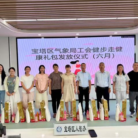 宝塔：区气象局工会“常态化健步走 ”首秀成功