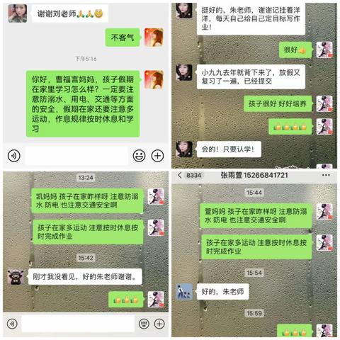 情系学生   爱在家访——青年新区小学暑假第一轮电话家访活动