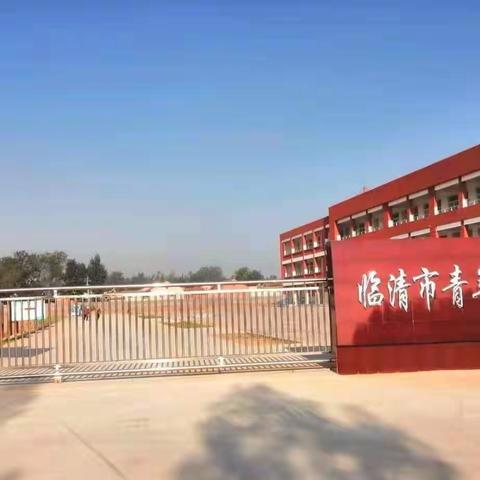 助力成长，“码”上美好——青年新区小学家校共育服务平台开通运行