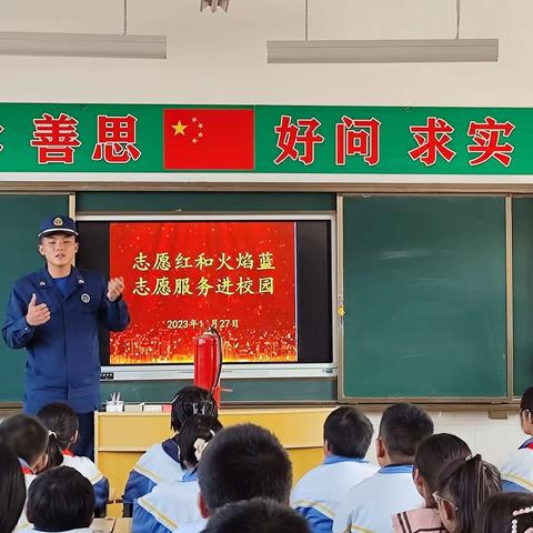 严抓消防安全  预防校园欺凌——临清市青年新区小学志愿服务进校园活动