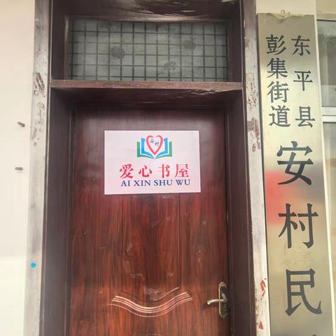 书香点亮人生 爱心传递真情