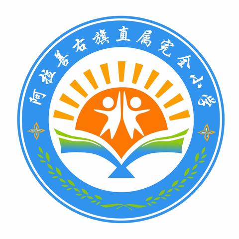 学思想 强党性 重党性 建新功——阿右旗直属完全小学党支部主题教育活动安排部署会暨铸牢中华民族共同体意识专研讨会议