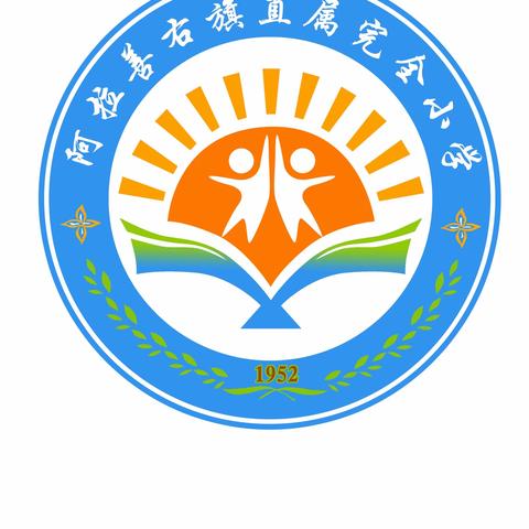 书香助力“双减” “悦读”赋能成长 ——阿拉善右旗直属完全小学读书分享演讲比赛