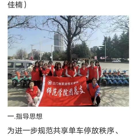 学习雷锋