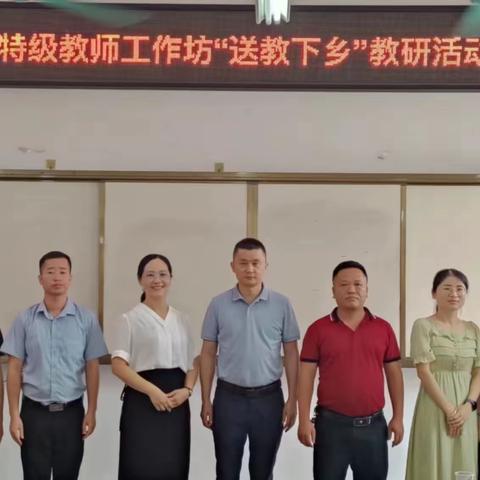 【送教下乡促交流，笃行致远共成长】——陈晓玲正高级教师工作室“送教下乡”教研活动纪实