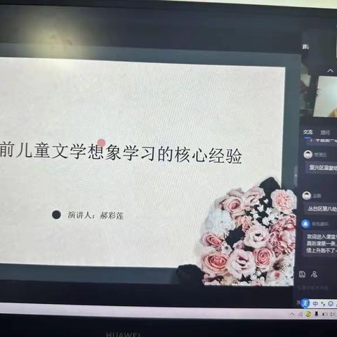 “语”我同行，“言”无止境——《学前儿童语言学习与发展核心经验》第八章