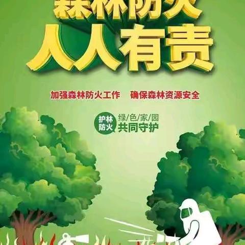 禄丰市妥安乡小学2025年州庆放假告家长书