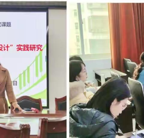 课题引领促发展 深耕细作谱新篇              （省级课题阶段性研讨）