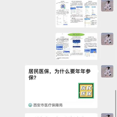 【征和四路社区】医保宣传“面对面” 政策享受“零距离”