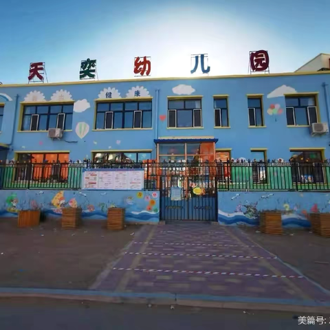 衔接“幼”见成长/走，参观小学去——天奕幼儿园参观小学活动