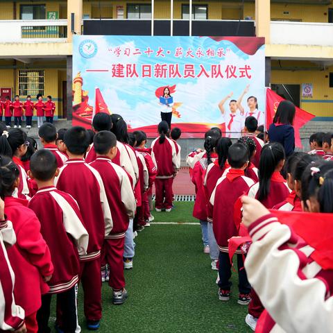 学习二十大 薪火永相承——潆溪小学2023年建队日新队员入队仪式