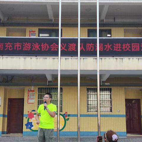 预防溺水  平安一“夏”防溺水宣传活动——南充市潆溪镇小学