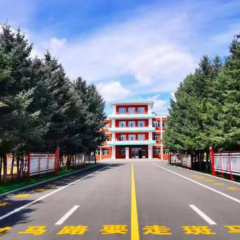 【安全演练】实战演练强技能 筑牢校园“防火墙”——海拉尔区谢尔塔拉中心学校开展消防安全演练活动