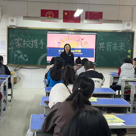 家校携手，共育未来--记文苑小学六年级家长会