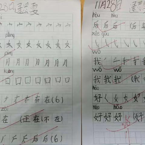 让练字成为一种习惯