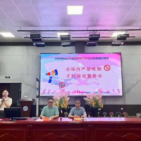 “用心研修 铸魂育人”沅江市小学道德与法治骨干教师工作坊通识培训