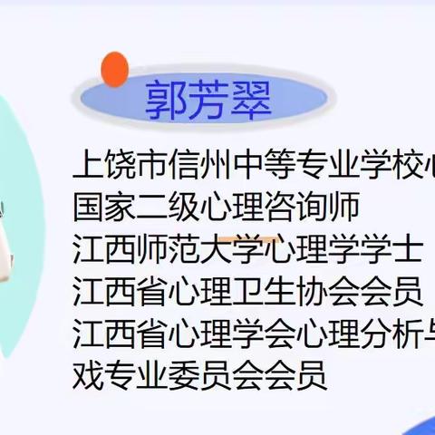 “那些花儿”都在绽放 ——记上饶市第十一小学四（2）班开展生命教育心理课堂活动