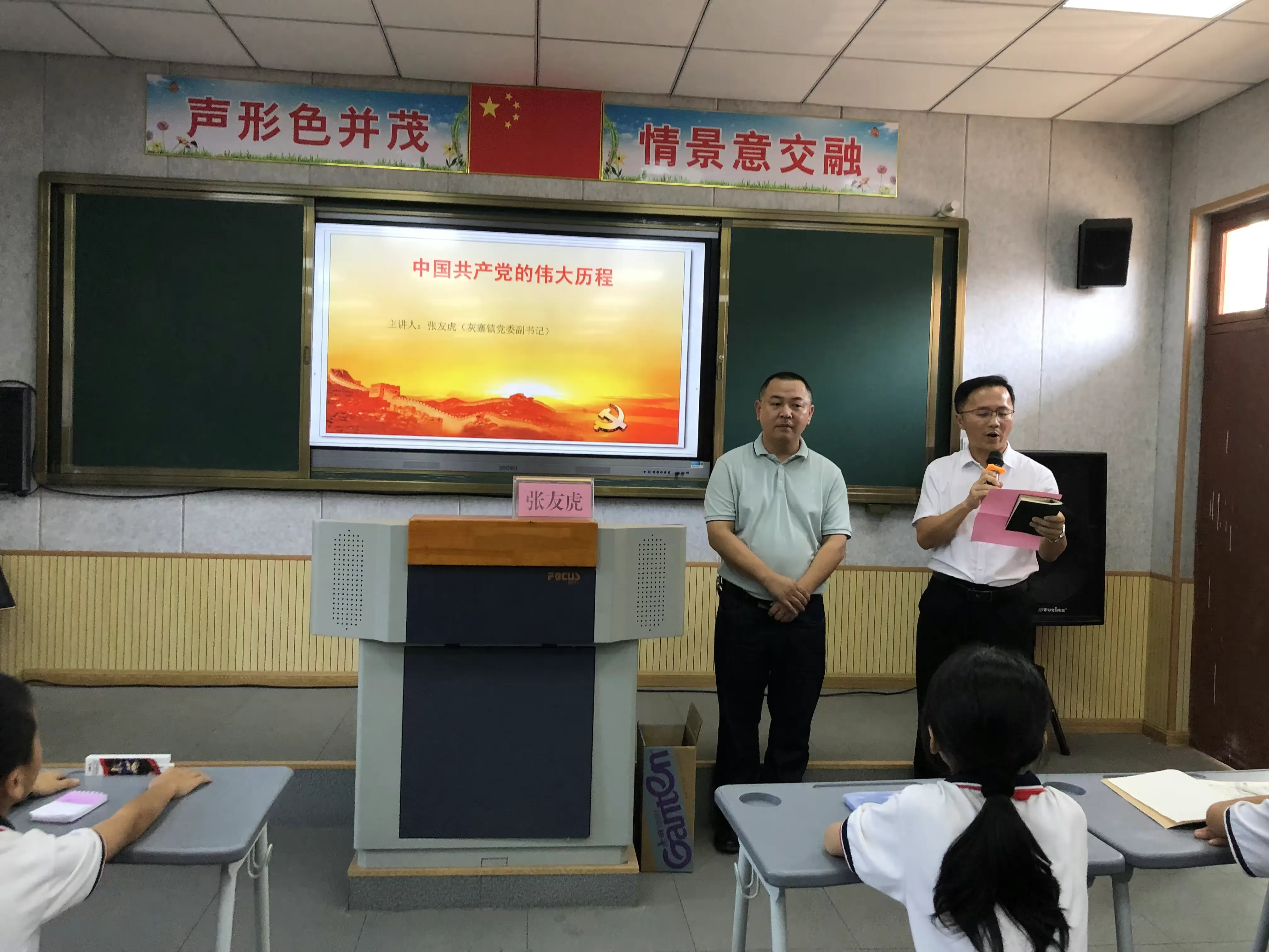 简篇-勤学善思,不负韶华——灰寨镇党委副书记张友虎进学校讲思政课