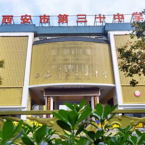 西安市第三十中学工会举办“科学发声与嗓音保健”专题讲座