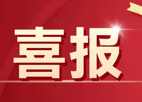 喜报｜西安市第三十中学教师斩获西安市优质课和微课大赛多个奖项！