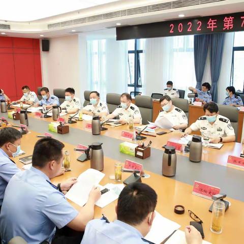 交警支队召开2022年第7次支队长办公会暨重点工作项目专题调度会