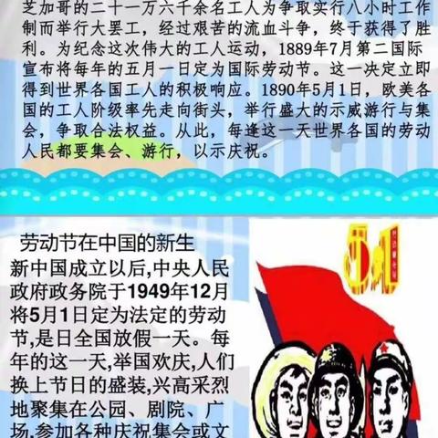 “我劳动  我快乐”— 尧禾镇中心小学