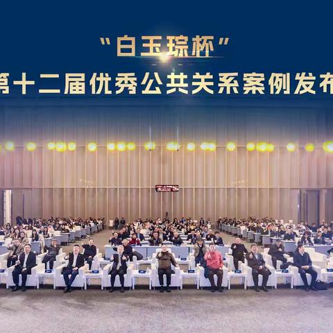 琮耀浦江 盟聚长三角 桐乡公关协会双誉加身续写荣光