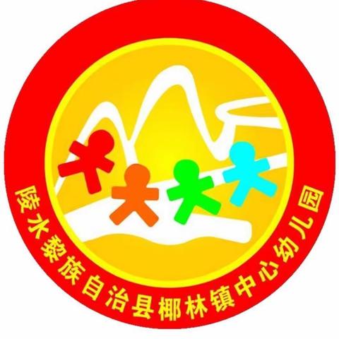 崇尚科学 反对邪教——陵水黎族自治县椰林镇中心幼儿园反邪教知识宣传