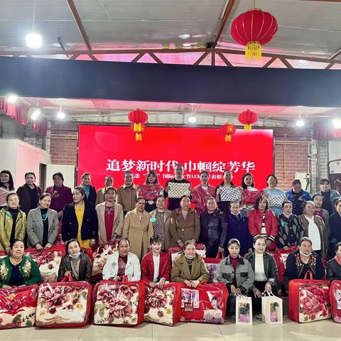 追梦新时代 巾帼绽芳华