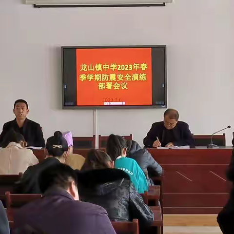 张家川县龙山镇中学春季学期 防震安全演练