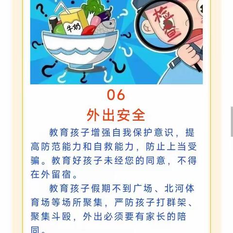 张家川县龙山镇中学2023年暑期安全告家长书