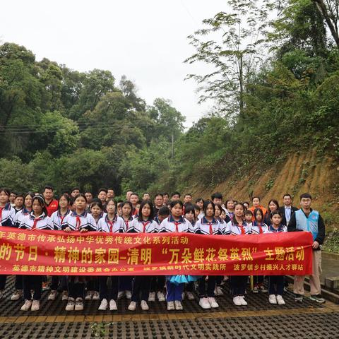 传承红色基因·清明祭英烈——英德市波罗学校协同波罗镇开展清明节烈士陵园扫墓活动