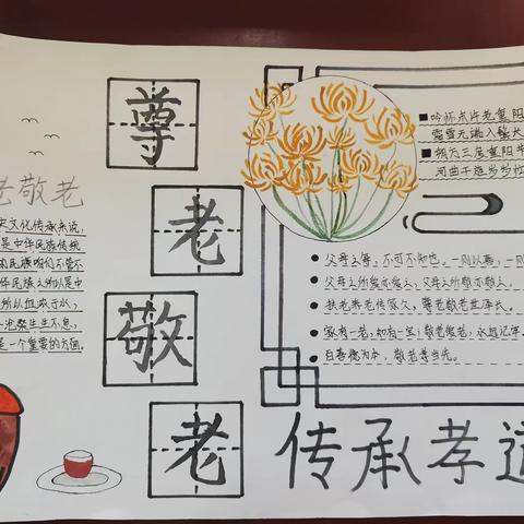 九九重阳节  浓浓敬老情——咸阳西北二棉学校中学部重阳节主题活动