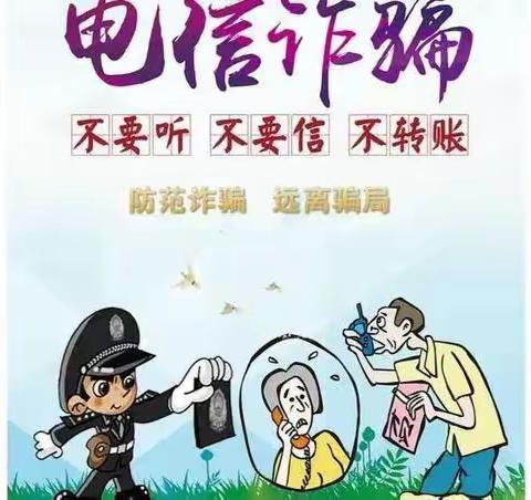 辽沈银行营口分行营业部关于开展“打击电信网络诈骗犯罪”活动宣传