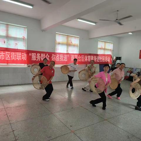 雨花台区“服务群众  你点我送”活动走进西善桥街道西善桥社区