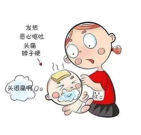 河南蒙古族自治县中心幼儿园——流脑预防知识