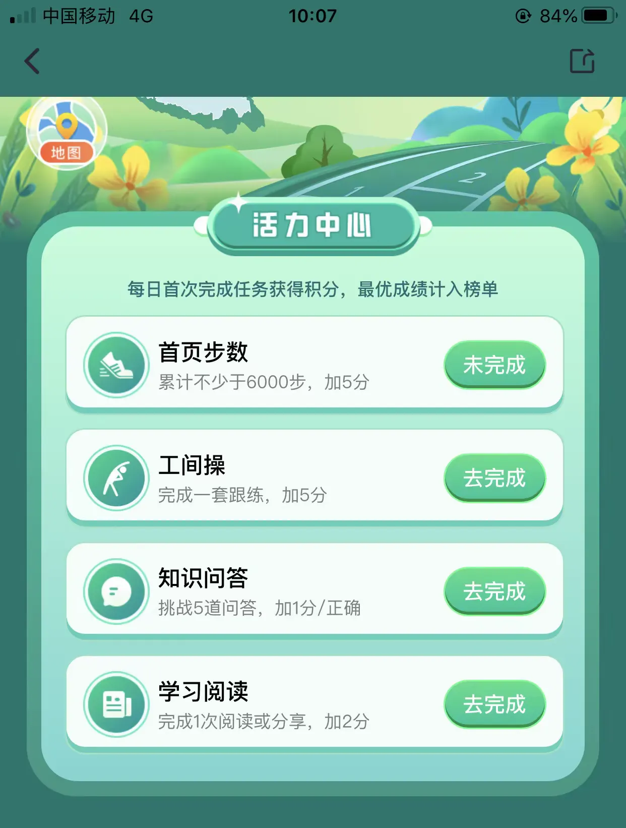 简篇-“强体魄、云健身、展风采”——沙河市第二小学教职工线上运动